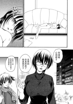 妻しぼり アンソロジー XOゲーム COMIX Page #103