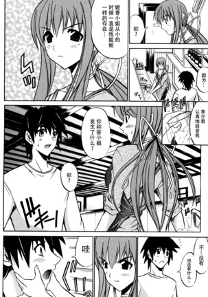 妻しぼり アンソロジー XOゲーム COMIX Page #54