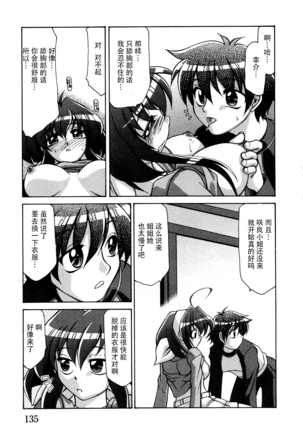 妻しぼり アンソロジー XOゲーム COMIX Page #141