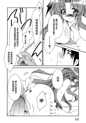 妻しぼり アンソロジー XOゲーム COMIX Page #128