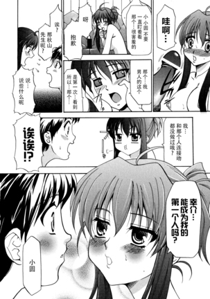 妻しぼり アンソロジー XOゲーム COMIX Page #46