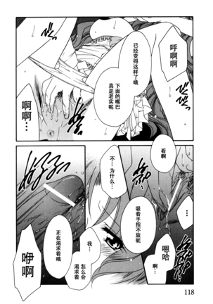 妻しぼり アンソロジー XOゲーム COMIX Page #124