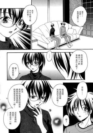 妻しぼり アンソロジー XOゲーム COMIX Page #104
