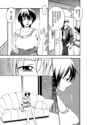 妻しぼり アンソロジー XOゲーム COMIX Page #99