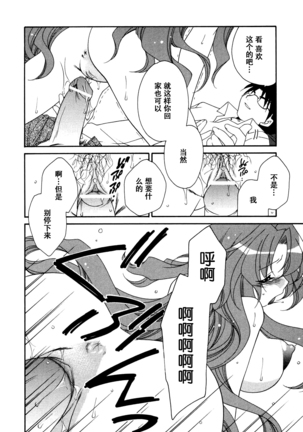 妻しぼり アンソロジー XOゲーム COMIX Page #126