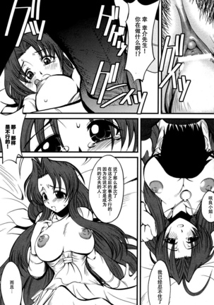 妻しぼり アンソロジー XOゲーム COMIX Page #25