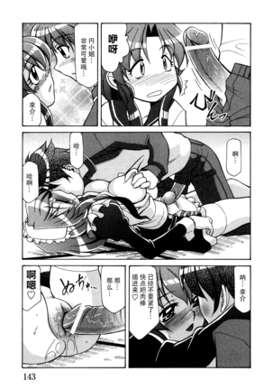 妻しぼり アンソロジー XOゲーム COMIX Page #149
