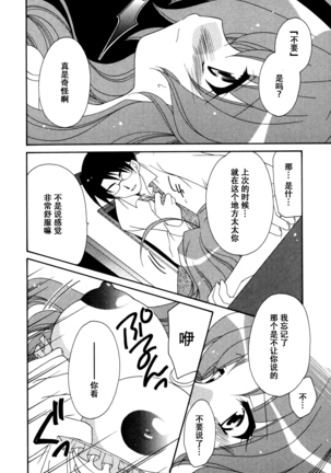 妻しぼり アンソロジー XOゲーム COMIX Page #122