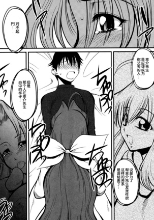 妻しぼり アンソロジー XOゲーム COMIX Page #17