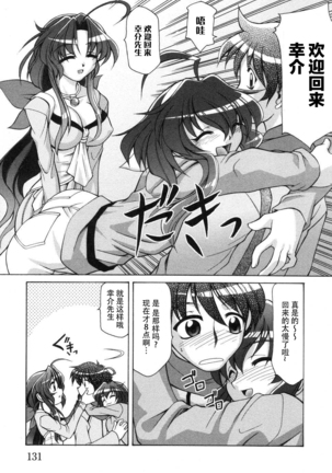 妻しぼり アンソロジー XOゲーム COMIX Page #137