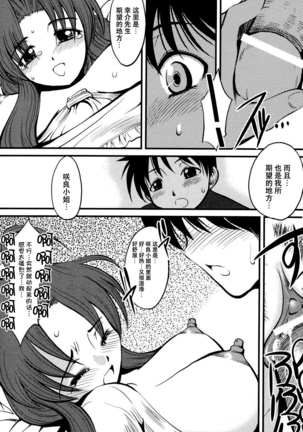 妻しぼり アンソロジー XOゲーム COMIX Page #27
