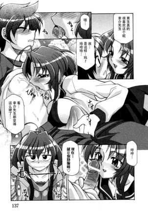 妻しぼり アンソロジー XOゲーム COMIX Page #143