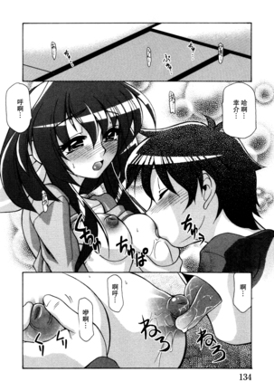 妻しぼり アンソロジー XOゲーム COMIX Page #140