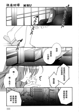 妻しぼり アンソロジー XOゲーム COMIX Page #117