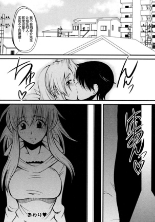 妻しぼり アンソロジー XOゲーム COMIX Page #34