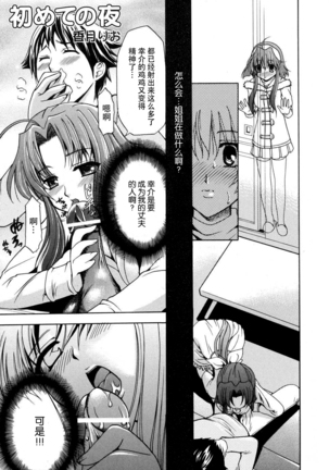 妻しぼり アンソロジー XOゲーム COMIX Page #37