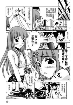 妻しぼり アンソロジー XOゲーム COMIX Page #65