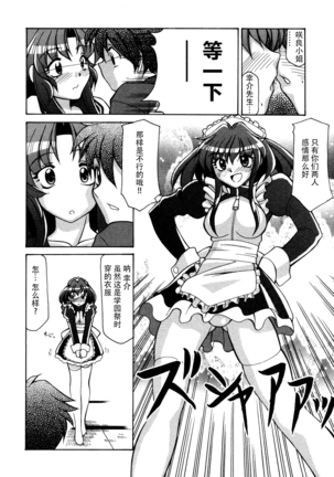 妻しぼり アンソロジー XOゲーム COMIX Page #148