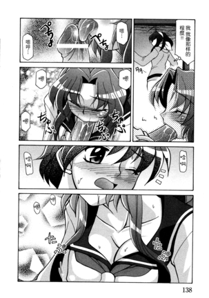妻しぼり アンソロジー XOゲーム COMIX Page #144