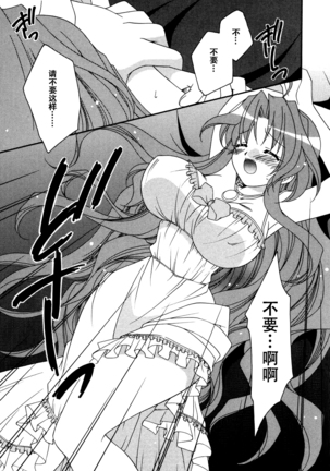 妻しぼり アンソロジー XOゲーム COMIX Page #121
