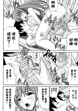 妻しぼり アンソロジー XOゲーム COMIX Page #70