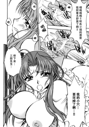 妻しぼり アンソロジー XOゲーム COMIX Page #90