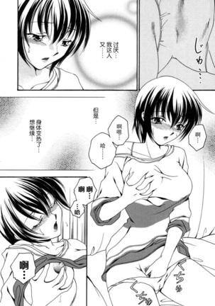 妻しぼり アンソロジー XOゲーム COMIX Page #100