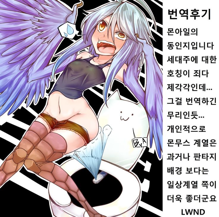 Monster Musume no iru Hna nichijou Offline