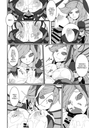 Monster Musume no iru Hna nichijou Offline Page #13