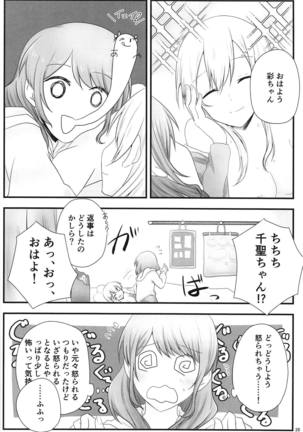 Ato de Okorareru kara! Page #25