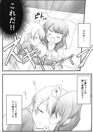 Ato de Okorareru kara! Page #4