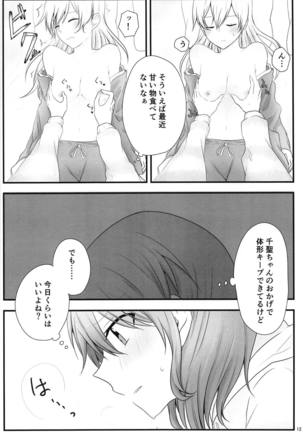 Ato de Okorareru kara! Page #11