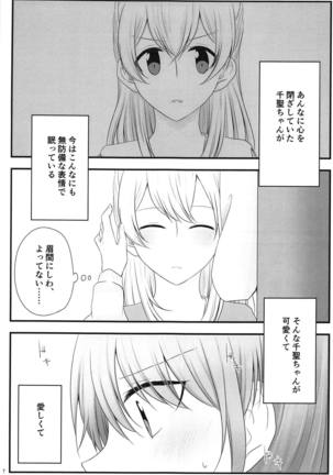 Ato de Okorareru kara! Page #6