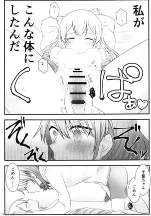 Ato de Okorareru kara! Page #16