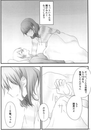 Ato de Okorareru kara! Page #7