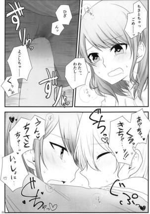 Ato de Okorareru kara! Page #22