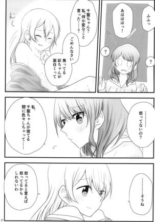 Ato de Okorareru kara! Page #26