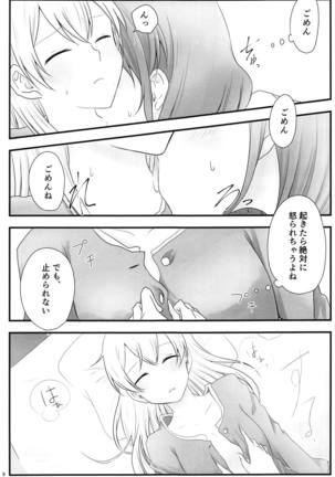 Ato de Okorareru kara! Page #8