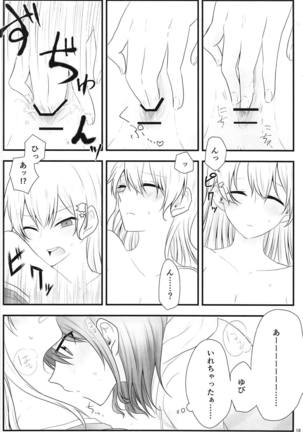 Ato de Okorareru kara! Page #17