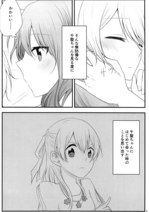 Ato de Okorareru kara! Page #5