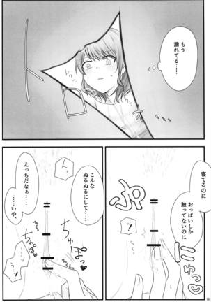 Ato de Okorareru kara! Page #15