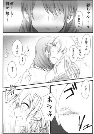 Ato de Okorareru kara! Page #18