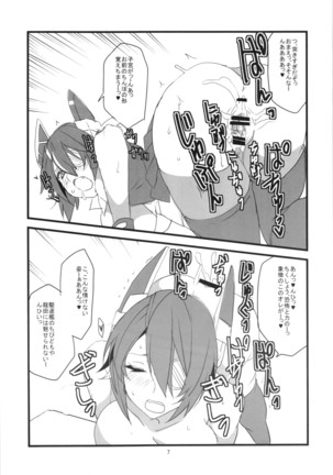 だぶどら Page #9