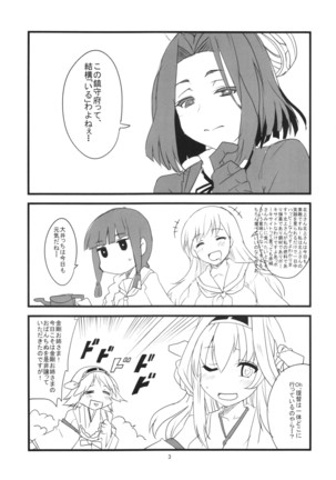 だぶどら Page #5