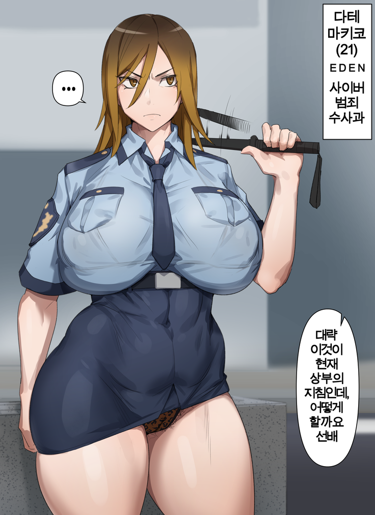 갸루 경찰 마키코 (OnGoing) | Gyaru Police Makiko