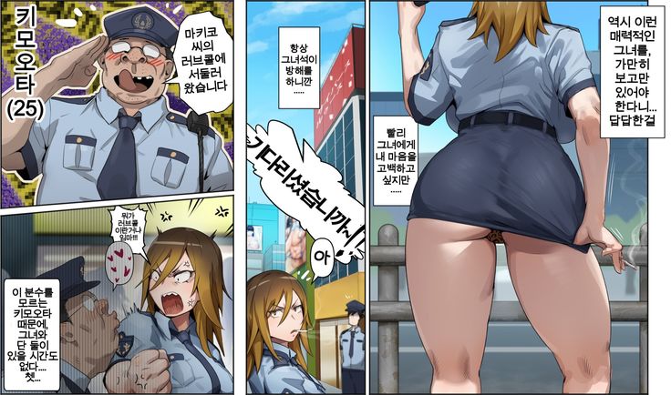 갸루 경찰 마키코 (OnGoing) | Gyaru Police Makiko