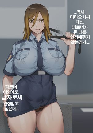 갸루 경찰 마키코 (OnGoing) | Gyaru Police Makiko