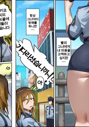 갸루 경찰 마키코 (OnGoing) | Gyaru Police Makiko Page #5