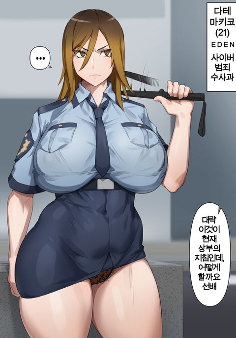 갸루 경찰 마키코 (OnGoing) | Gyaru Police Makiko