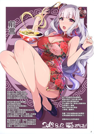 Takane Training